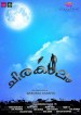Chirakalam
