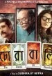 চোরাবালি