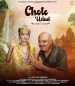 Chote Ustad 2022