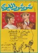Chouchou and the Million