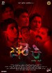 Chowki