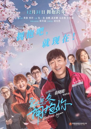 Chuan guo han dong yong bao ni