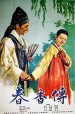 Chunhyangdyun