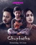 Chupkatha