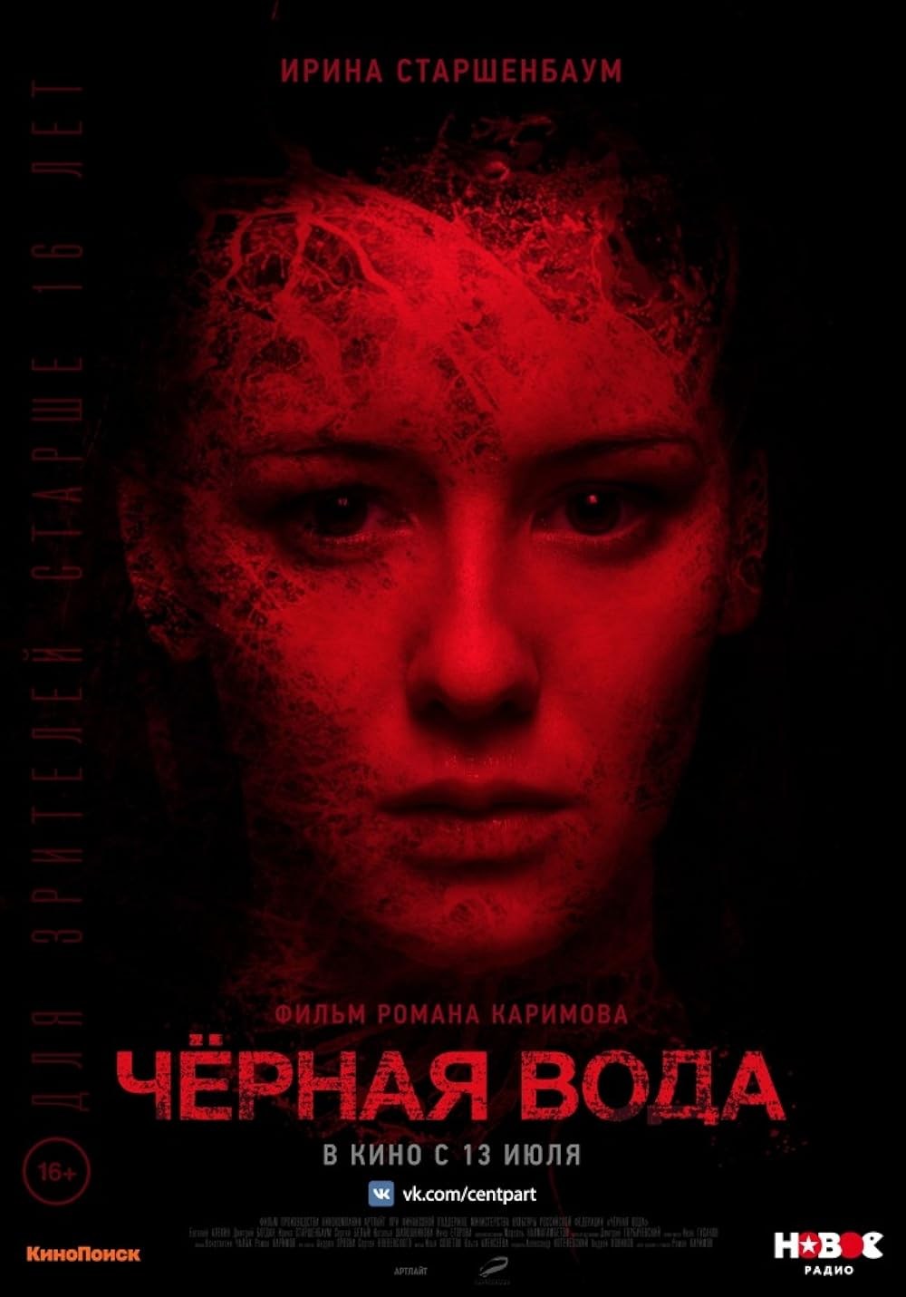 Poster de DARK WATER