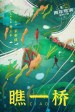 陌路订单