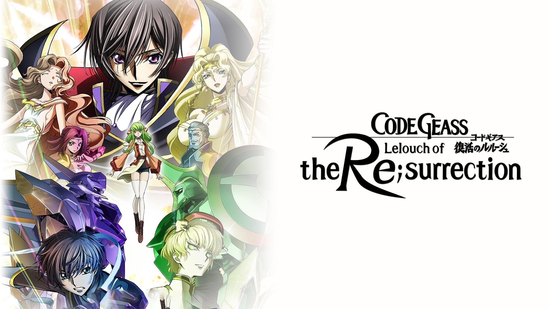 Foto de CODE GEASS: LA RESURECCIÓN DE LELOUCH