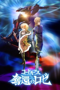 Code Geass: Rozé of the Recapture: Part 1