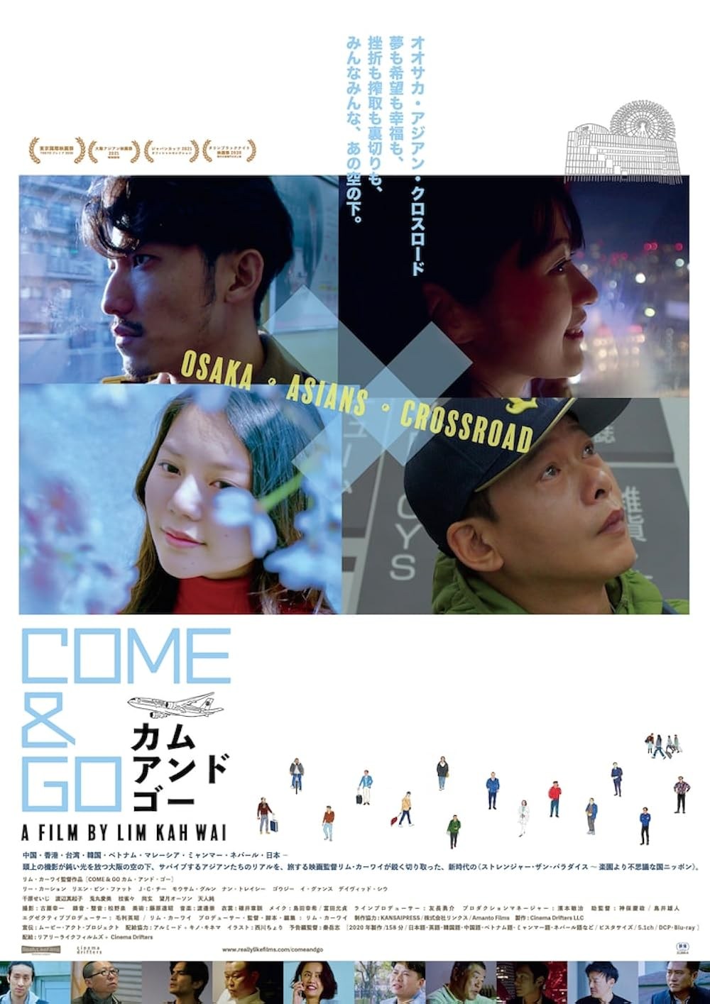 Poster de COME AND GO