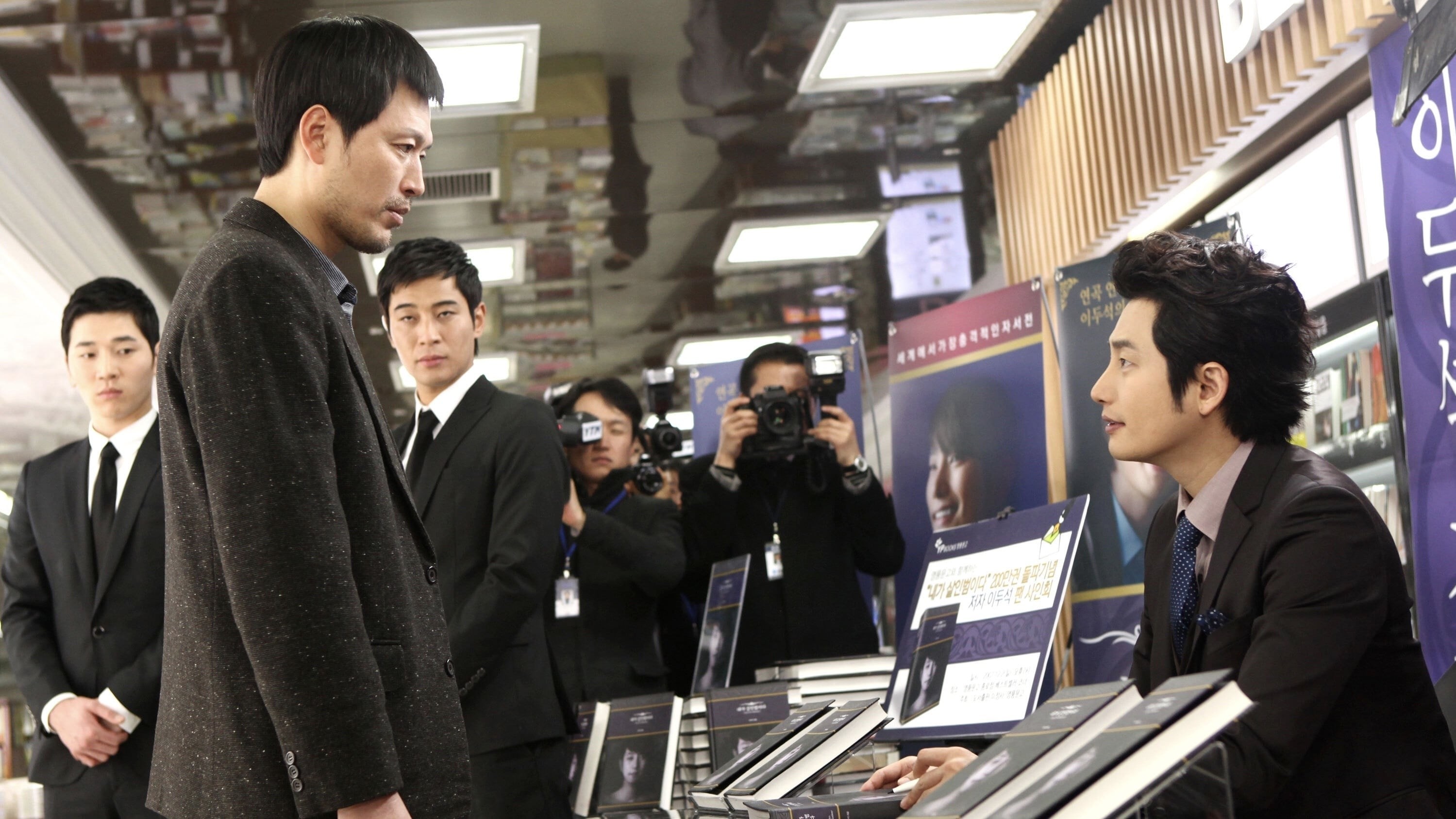 Foto de CONFESSION OF MURDER