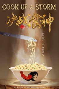 Cook up a Storm