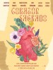 Corazon Sagrado