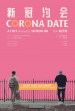 Corona Date