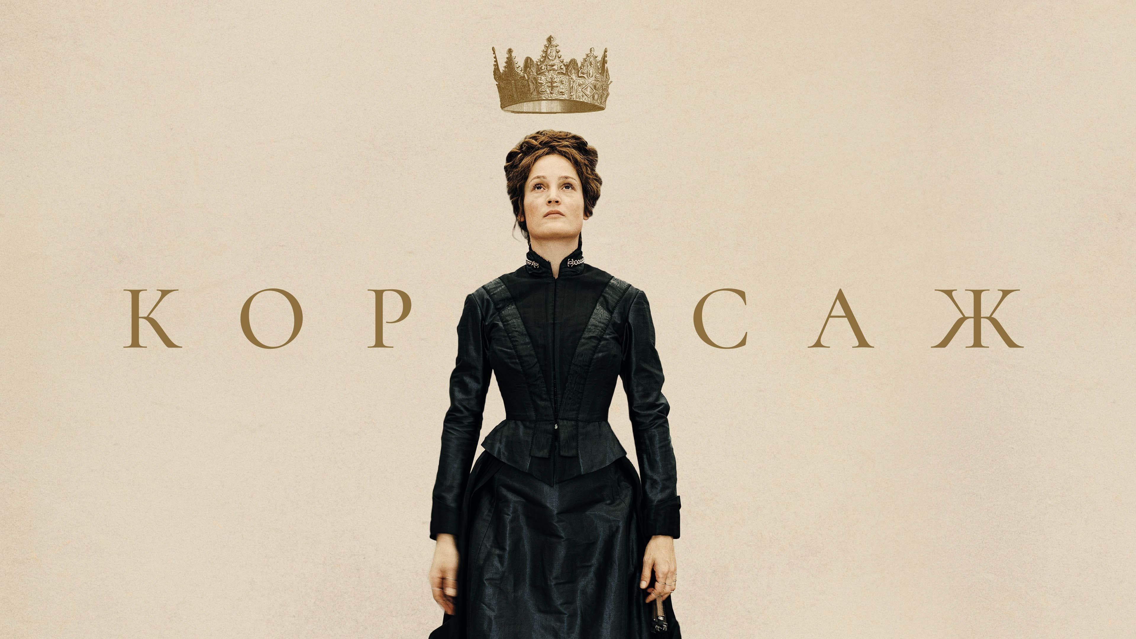 Foto de LA EMPERATRIZ REBELDE