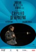 Cyrano de Bergerac