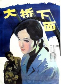Da qiao xia mian