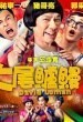大尾鱸鰻2