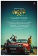 ଡ଼ାଲ୍‌ଚ଼ିନି