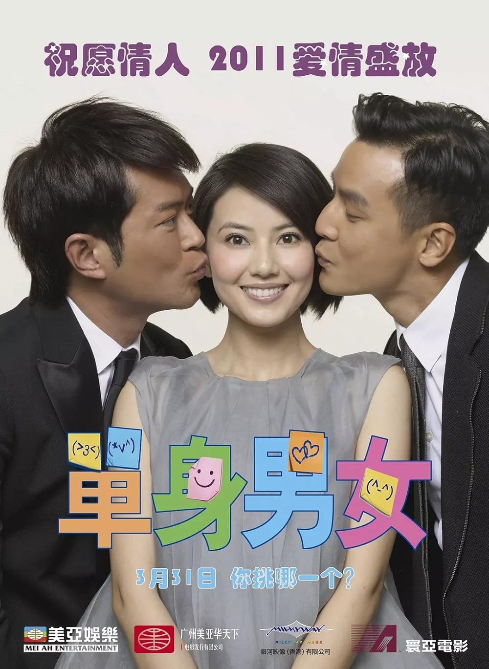 Poster de DON'T GO BREAKING MY HEART