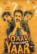 Película Daav Thai Gayo Yaar