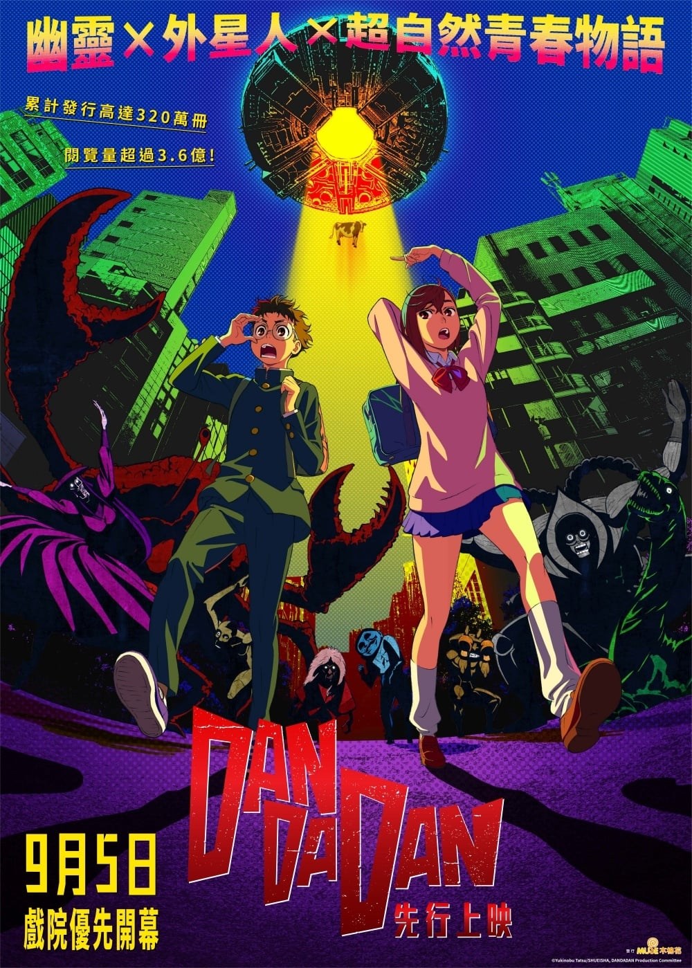 Poster de DADA DAN: FIRST ENCOUNTER