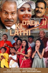 Dadaji Ki Lathi