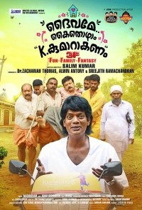 Daivame Kaithozham K. Kumarakanam