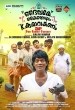 Daivame Kaithozham K. Kumarakanam