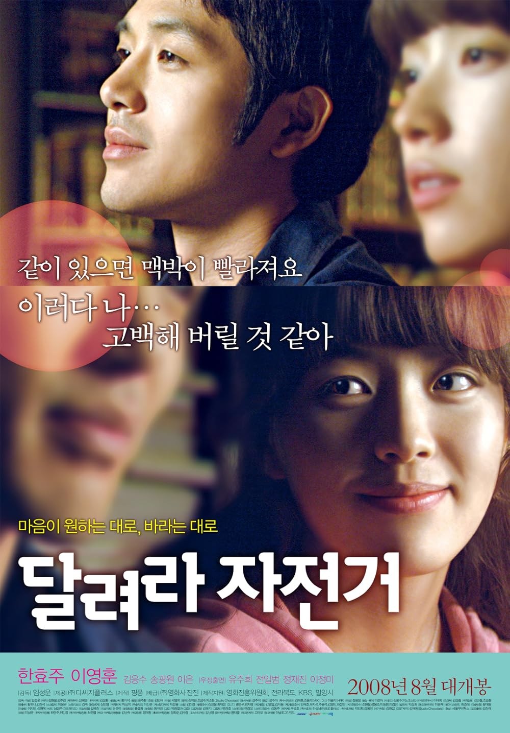 Poster de DAL