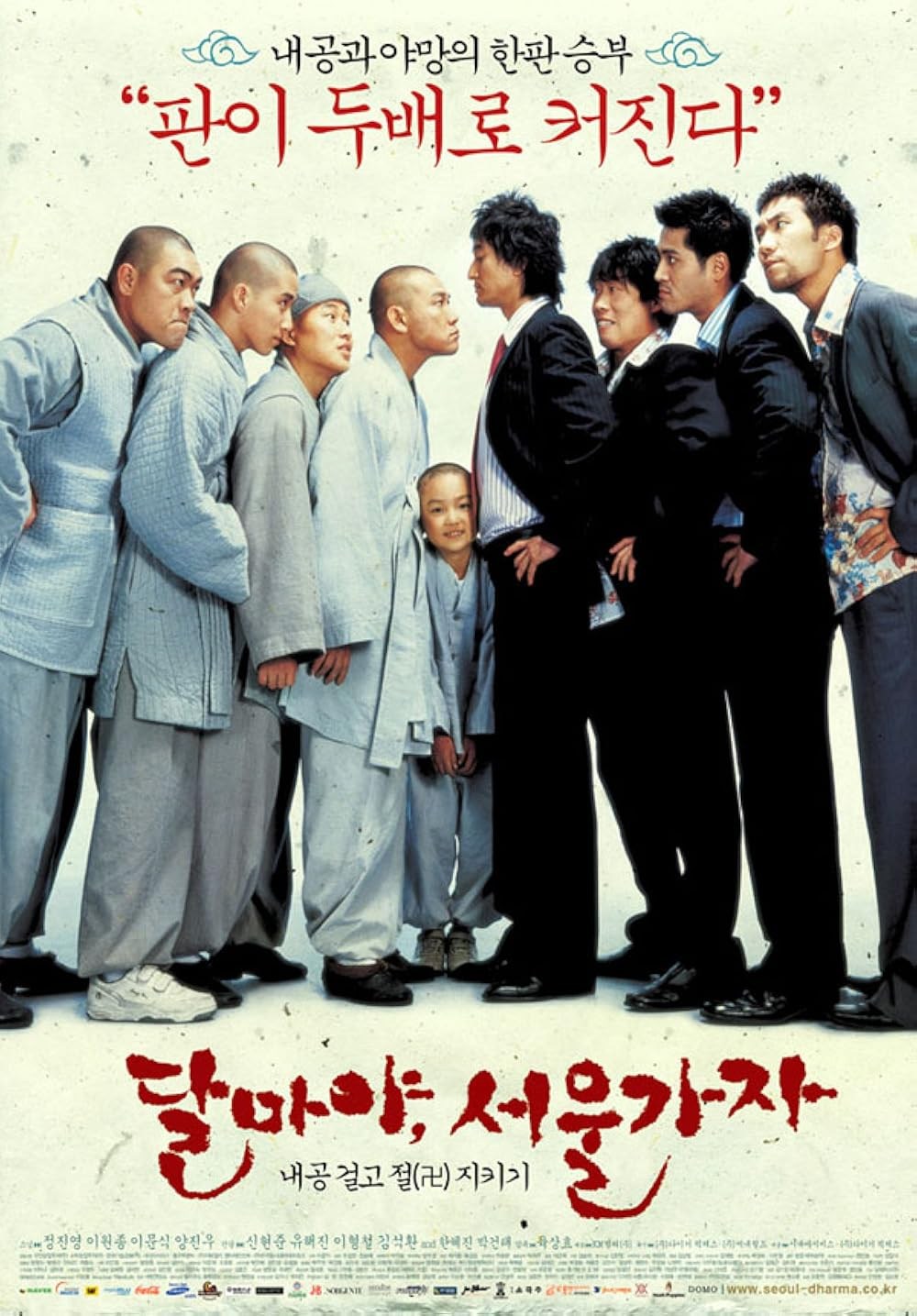 Poster de DALMAYA, SEOUL GAJA