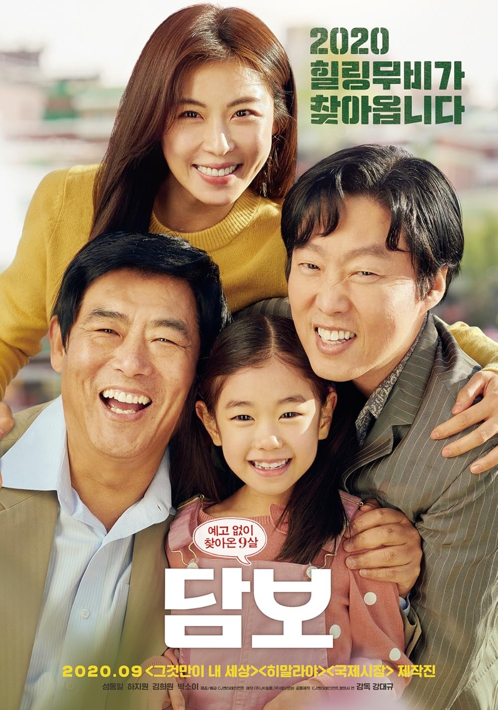 Poster de DAMBO