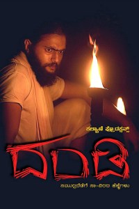 Dandi