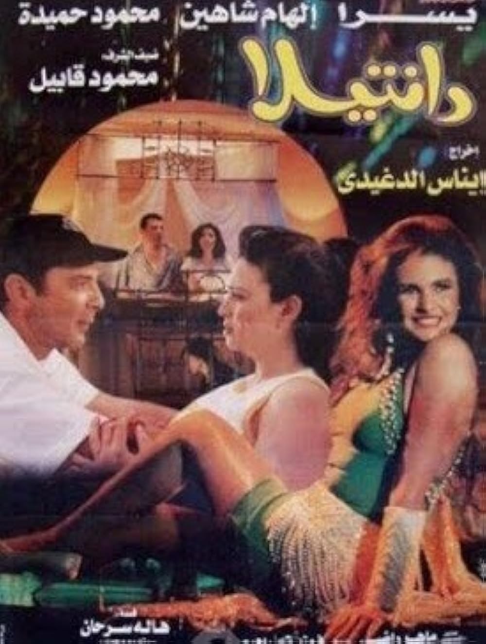 Poster de DANTELA