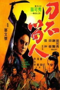 Dao bu liu ren