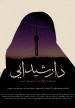Dar Sheydaei