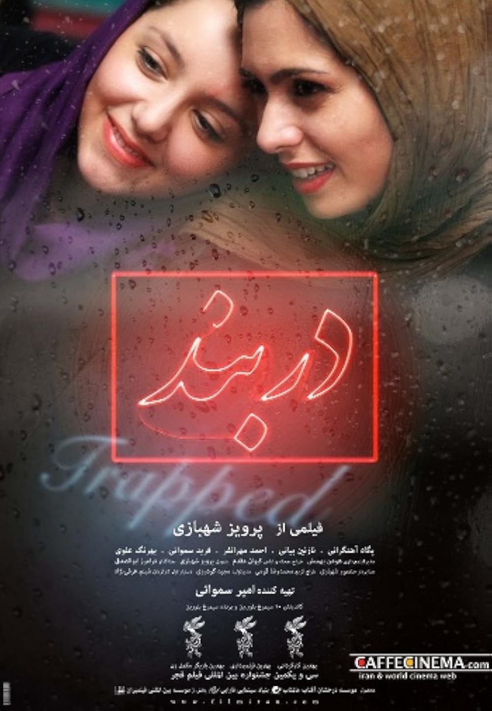 Poster de TRAPPED