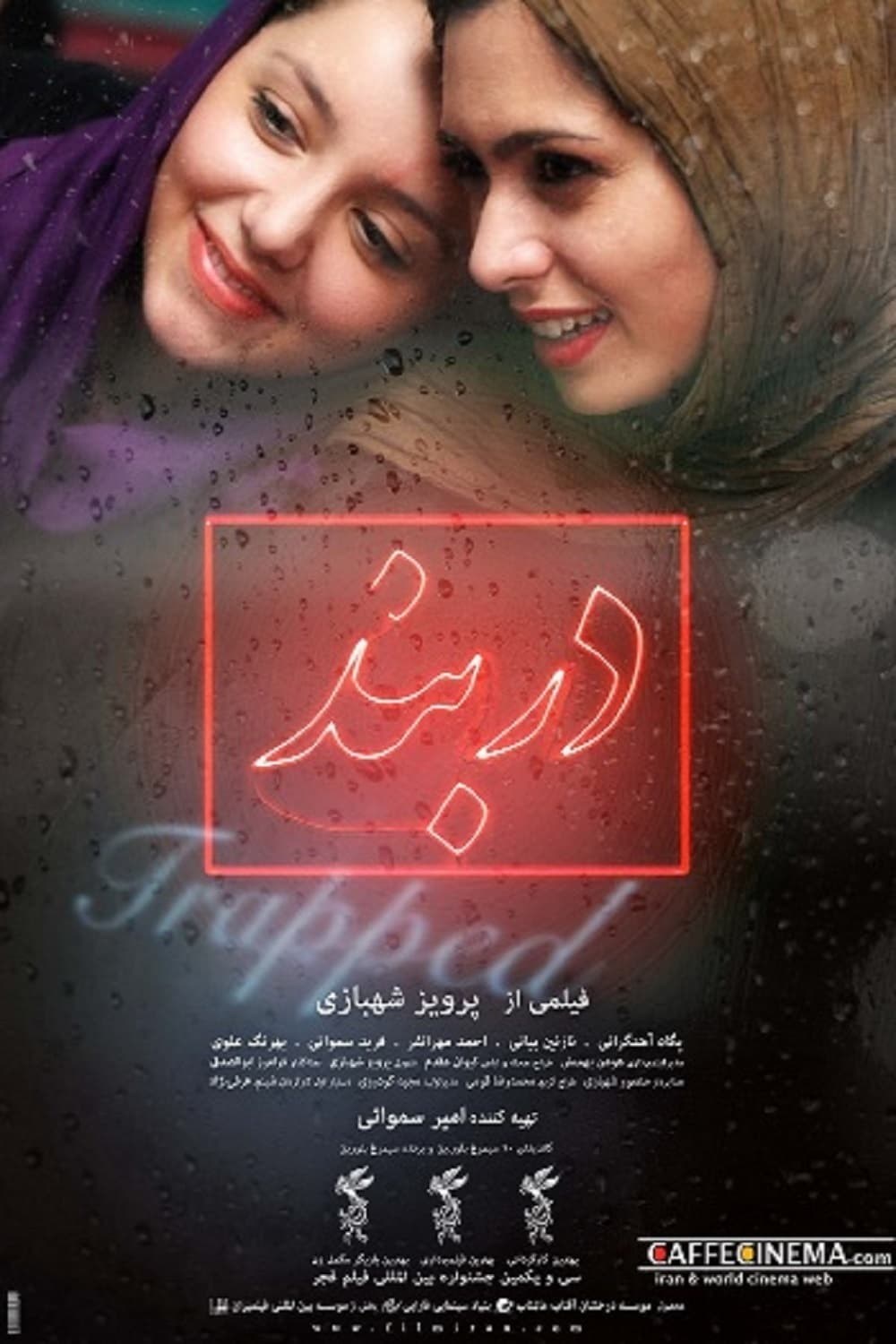 Poster de TRAPPED