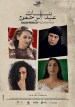 بنات عبدالرحمن