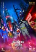 DC Super Heroes vs. Eagle Talon