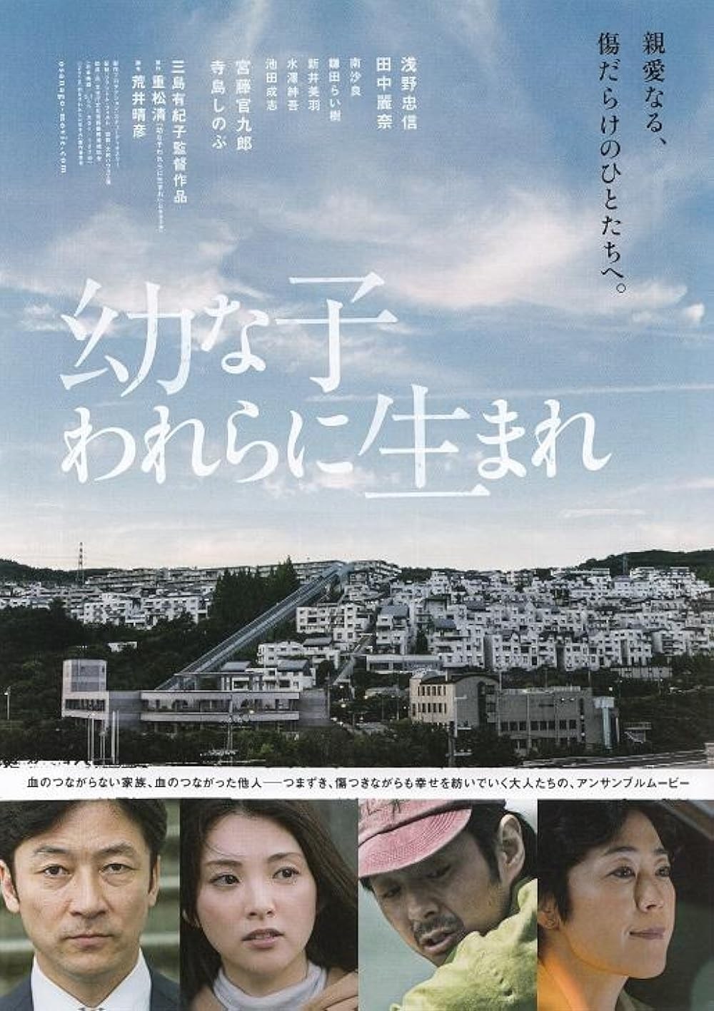 Poster de DEAR ETRANGER