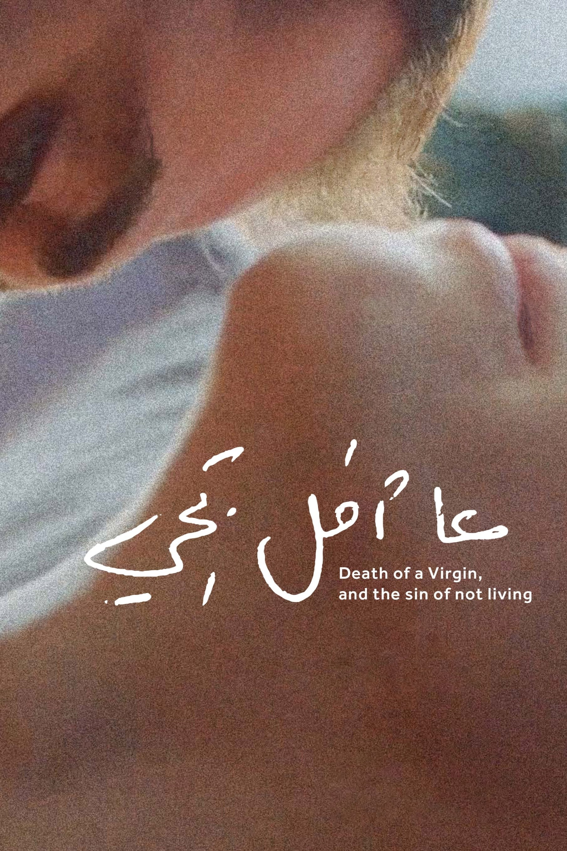 Poster de DEATH OF A VIRGIN AND THE SIN OF NOT LIVING en inglés