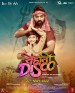 Dehati Disco