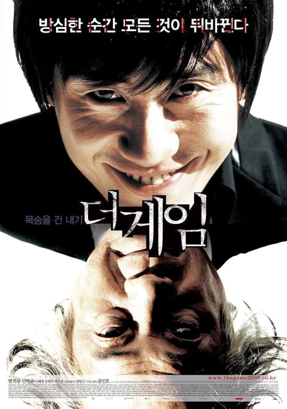 Poster de DEO GE