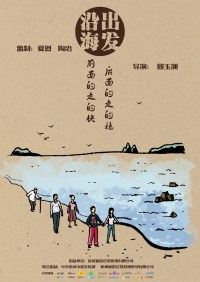 Departure along the Sea