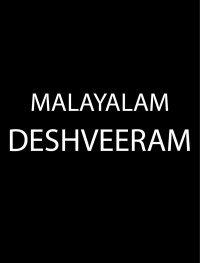 Película Deshveeran