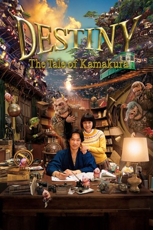 Destiny: Kamakura monogatari