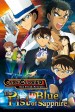 Meitantei Conan: Konjo no fisuto