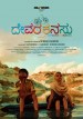 Devara Kanasu