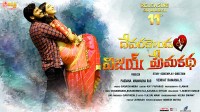 Devarakondalo Vijay Premakatha