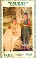 দেবদাস